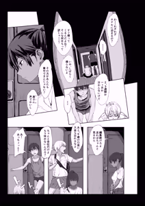 Page 3 of ヤヴァイ２ - preview thumbnail