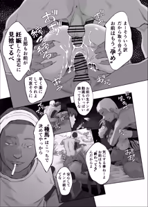 Page 40 of ヤヴァイ２ - preview thumbnail