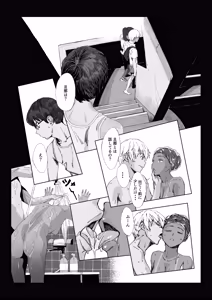 Page 4 of ヤヴァイ２ - preview thumbnail