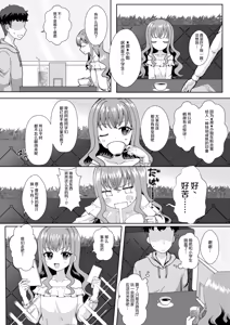 Page 3 of Doki!? Futarikkiri no Ofukai ni Arawareta Shoujo - preview thumbnail
