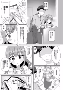 Page 4 of Doki!? Futarikkiri no Ofukai ni Arawareta Shoujo - preview thumbnail