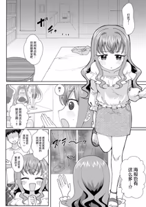 Page 5 of Doki!? Futarikkiri no Ofukai ni Arawareta Shoujo - preview thumbnail