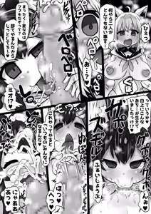 Page 5 of Mori Holo 2 - Nikutai Kaizou Sennou Tanpen - preview thumbnail