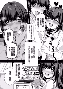 Page 3 of Kimi wa Zutto Osananajimi - preview thumbnail