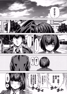 Page 40 of Kimi wa Zutto Osananajimi - preview thumbnail