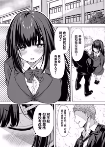 Page 5 of Kimi wa Zutto Osananajimi - preview thumbnail