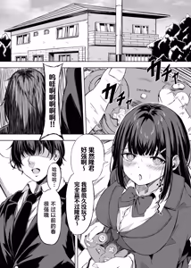 Page 8 of Kimi wa Zutto Osananajimi - preview thumbnail