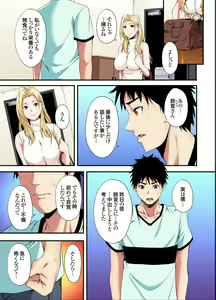Page 102 of Gal Mama to Pakopako SEX ~ Hitozuma no Chouzetsu Tech ni Majiiki Zecchou! Ch. 24-51 - preview thumbnail
