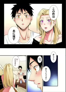 Page 137 of Gal Mama to Pakopako SEX ~ Hitozuma no Chouzetsu Tech ni Majiiki Zecchou! Ch. 24-51 - preview thumbnail