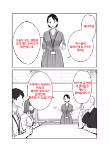 Page 3 of Netorarensa 4 Watashi no Omufataru (korean) : 네토라렌사 4 나의 옴므파탈 - preview thumbnail