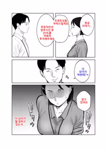 Page 40 of Netorarensa 4 Watashi no Omufataru (korean) : 네토라렌사 4 나의 옴므파탈 - preview thumbnail