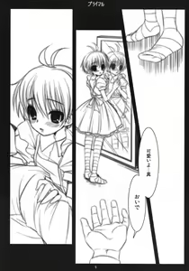 Page 4 of Primal - preview thumbnail