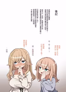 Page 40 of Elf to Warui Kusuri. - Elves and Bad Medicine - preview thumbnail