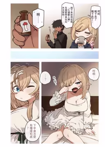 Page 4 of Elf to Warui Kusuri. - Elves and Bad Medicine - preview thumbnail