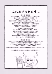 Page 3 of Loli Baba Okaa-san wa Oshi ni Yowai 8 (decensored) - preview thumbnail