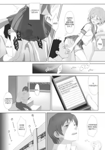 Page 11 of Natsu, Ryokan, Shakkintori. | 여름, 여관, 자금회수. - preview thumbnail