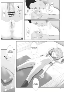 Page 17 of Natsu, Ryokan, Shakkintori. | 여름, 여관, 자금회수. - preview thumbnail