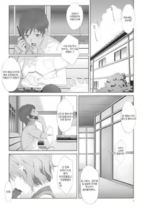 Page 4 of Natsu, Ryokan, Shakkintori. | 여름, 여관, 자금회수. - preview thumbnail