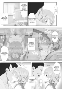 Page 6 of Natsu, Ryokan, Shakkintori. | 여름, 여관, 자금회수. - preview thumbnail