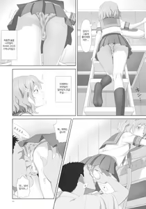 Page 9 of Natsu, Ryokan, Shakkintori. | 여름, 여관, 자금회수. - preview thumbnail