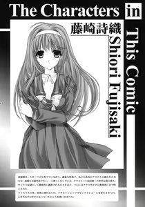 Page 3 of Shiori Dai-Juuhachi-Shou Koigokoro, Shoushin - preview thumbnail