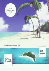 Page 4 of Weekly Island - preview thumbnail