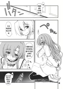 Page 3 of Hina to Hayate - preview thumbnail