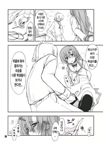 Page 4 of Hina to Hayate - preview thumbnail