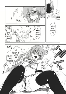 Page 6 of Hina to Hayate - preview thumbnail