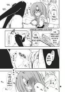 Page 7 of Hina to Hayate - preview thumbnail
