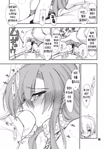 Page 9 of Hina to Hayate - preview thumbnail