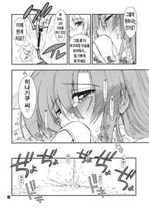 Page 10 of Hina to Hayate - preview thumbnail