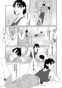 Page 3 of ふとしSLIM マッサージ - preview thumbnail