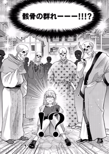 Page 8 of Tsuihou Majutsushi wa Isekai Teenisha no Watashi no Netsu wo Hanasanai - preview thumbnail