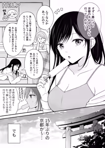 Page 3 of Yuurei-kun ni Yorugoto Chikubi to Kuri wo Name Shaburareru Isshuukan - preview thumbnail