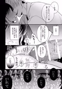 Page 56 of Yuurei-kun ni Yorugoto Chikubi to Kuri wo Name Shaburareru Isshuukan - preview thumbnail
