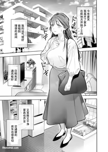 Page 3 of 胆小的我在事故房产被粗暴的幽灵戏弄…！ - preview thumbnail
