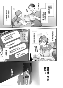 Page 33 of 胆小的我在事故房产被粗暴的幽灵戏弄…！ - preview thumbnail