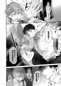 Page 34 of 胆小的我在事故房产被粗暴的幽灵戏弄…！ - preview thumbnail