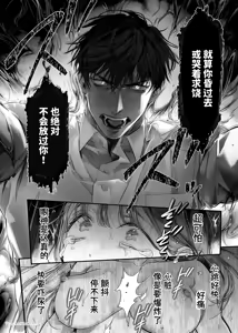 Page 40 of 胆小的我在事故房产被粗暴的幽灵戏弄…！ - preview thumbnail