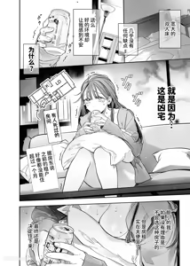 Page 4 of 胆小的我在事故房产被粗暴的幽灵戏弄…！ - preview thumbnail