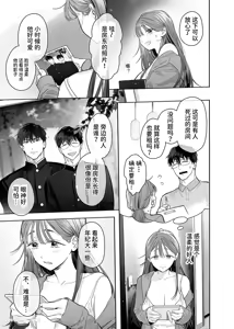 Page 9 of 胆小的我在事故房产被粗暴的幽灵戏弄…！ - preview thumbnail
