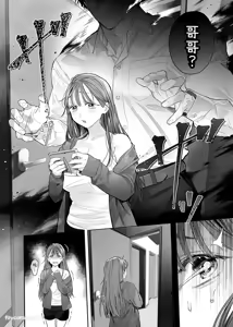 Page 10 of 胆小的我在事故房产被粗暴的幽灵戏弄…！ - preview thumbnail