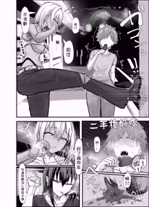 Page 3 of 被兩名專吃正太的隨機強姦犯辣妹強姦的正太的故事 - preview thumbnail