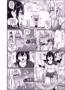 Page 5 of 被兩名專吃正太的隨機強姦犯辣妹強姦的正太的故事 - preview thumbnail