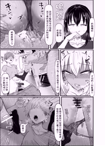 Page 8 of 被兩名專吃正太的隨機強姦犯辣妹強姦的正太的故事 - preview thumbnail