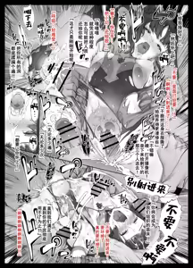 Page 4 of Symphogear Tsuku 〇 Shirabe Rinkan | 战姬绝唱Symphogear 月〇调轮奸 - preview thumbnail