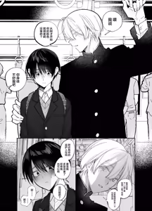 Page 3 of 絶倫後輩有賀くん - preview thumbnail