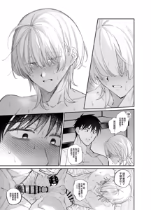 Page 33 of 絶倫後輩有賀くん - preview thumbnail