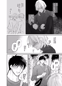Page 40 of 絶倫後輩有賀くん - preview thumbnail